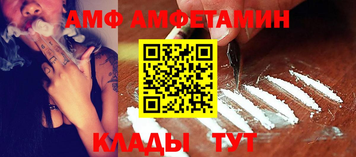 АМФЕТАМИН  Вход с VPN  АМФЕТАМИН  Амфетамин VHQ  Вологда 