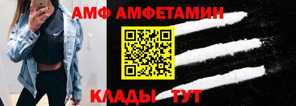 Amphetamine 98% Вологда