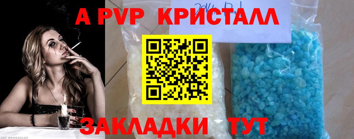A PVP  Альфа ПВП мука  Вход с VPN  Вологда  APVP VHQ 