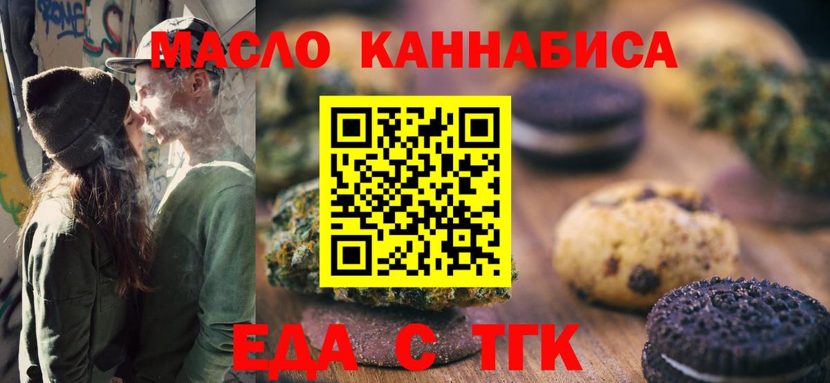 Вологда  Canna-Cookies марихуана  Вход с VPN 