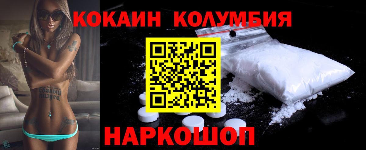 Вологда  COCAIN 97%  Cocaine Боливия  Вход с VPN 