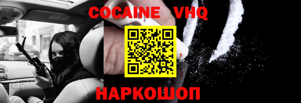Cocaine FishScale Вологда