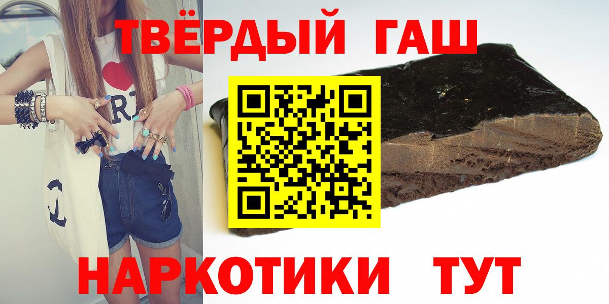 ГАШИШ Premium Вологда