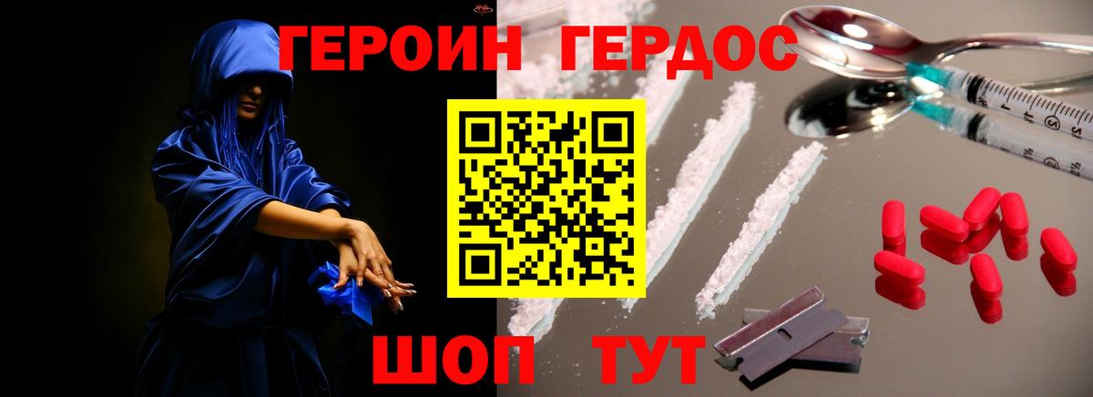 ГЕРОИН белый  ГЕРОИН  Вологда  Вход с VPN 