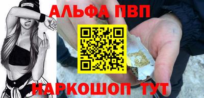 Альфа ПВП Камышлов
