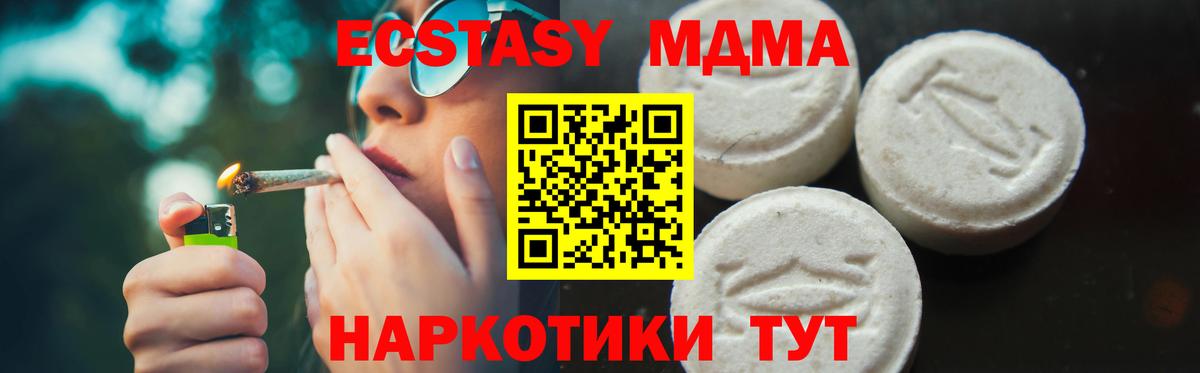 MDMA Molly  MDMA кристаллы  MDMA  Вологда  Вход с VPN 