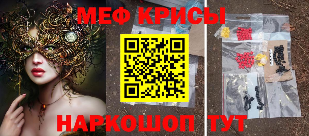 Мефедрон  МЯУ-МЯУ  Меф мука  Вход с VPN  Вологда  МЯУ-МЯУ mephedrone 