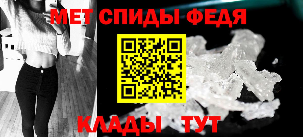 МЕТАМФЕТАМИН мет Вологда