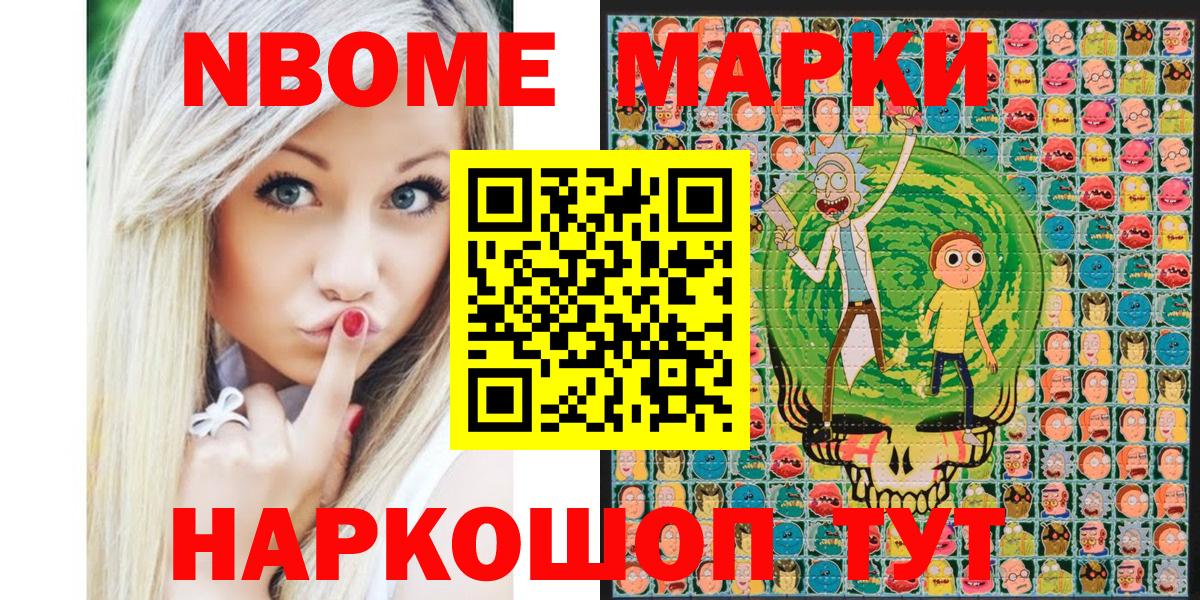 Наркотические марки 1,8мг Вологда
