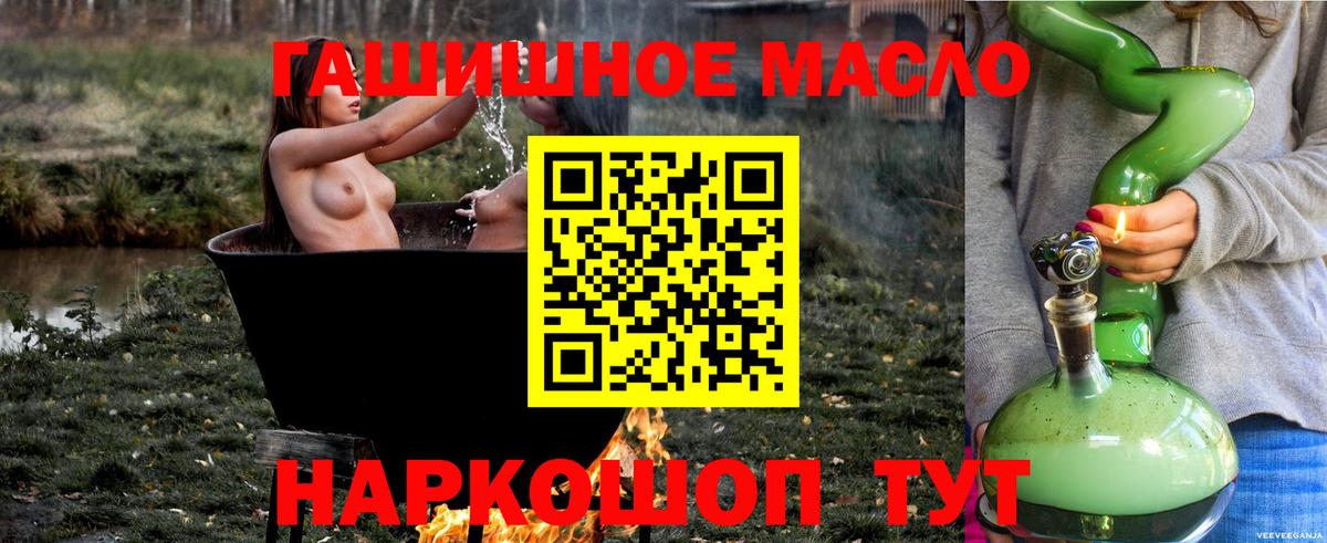 Дистиллят ТГК вейп Вологда