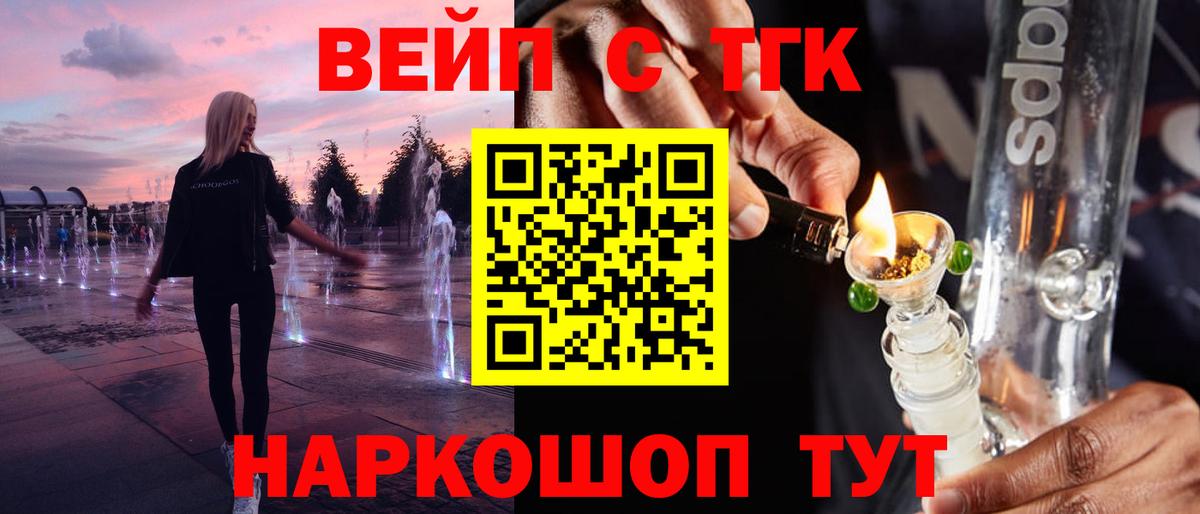 Дистиллят ТГК Wax  ТГК жижа  Вход с VPN  Вологда 